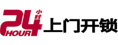 枞阳开锁公司
